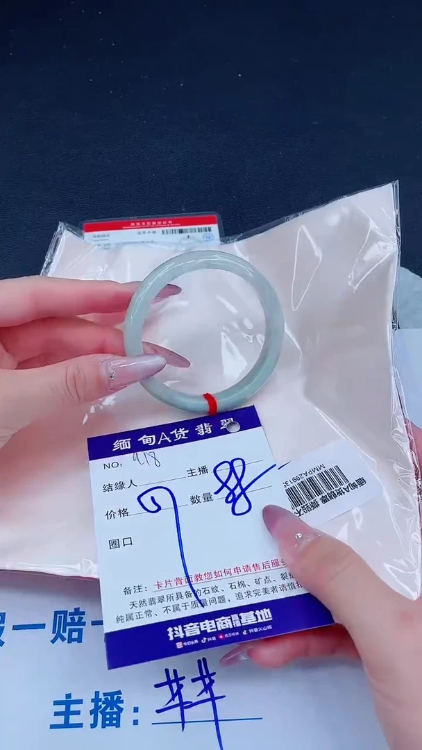 未镶嵌手镯翡翠88