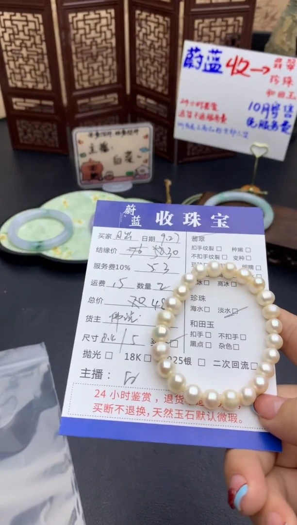 合金手绳淡水珍珠日*手链