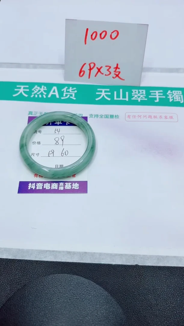 【闪购商品】石英质玉手镯未镶嵌54