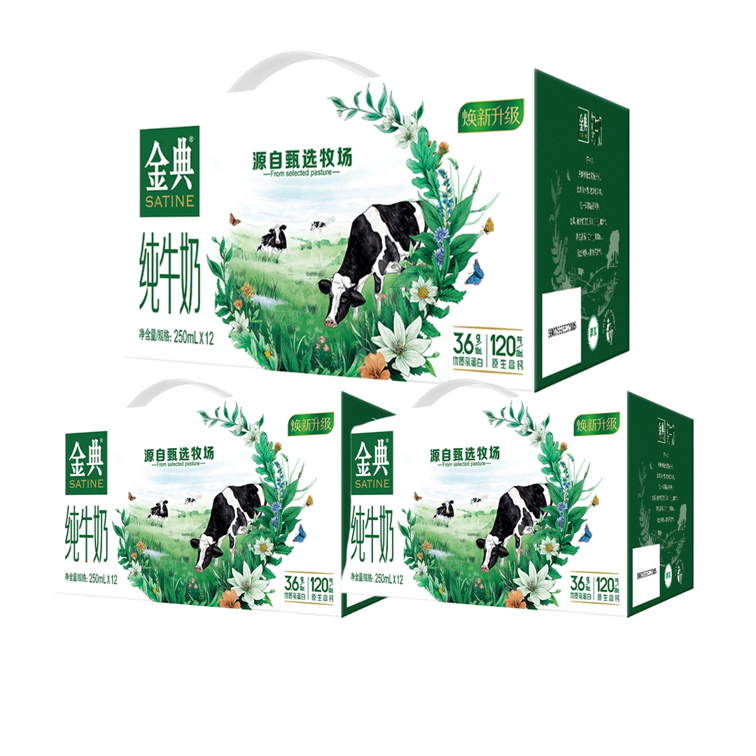 6月产*3箱伊利金典纯牛奶250ml*12盒*3箱
