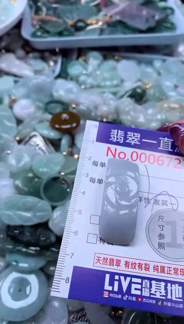 翡翠未镶嵌吊坠(不含链)6727