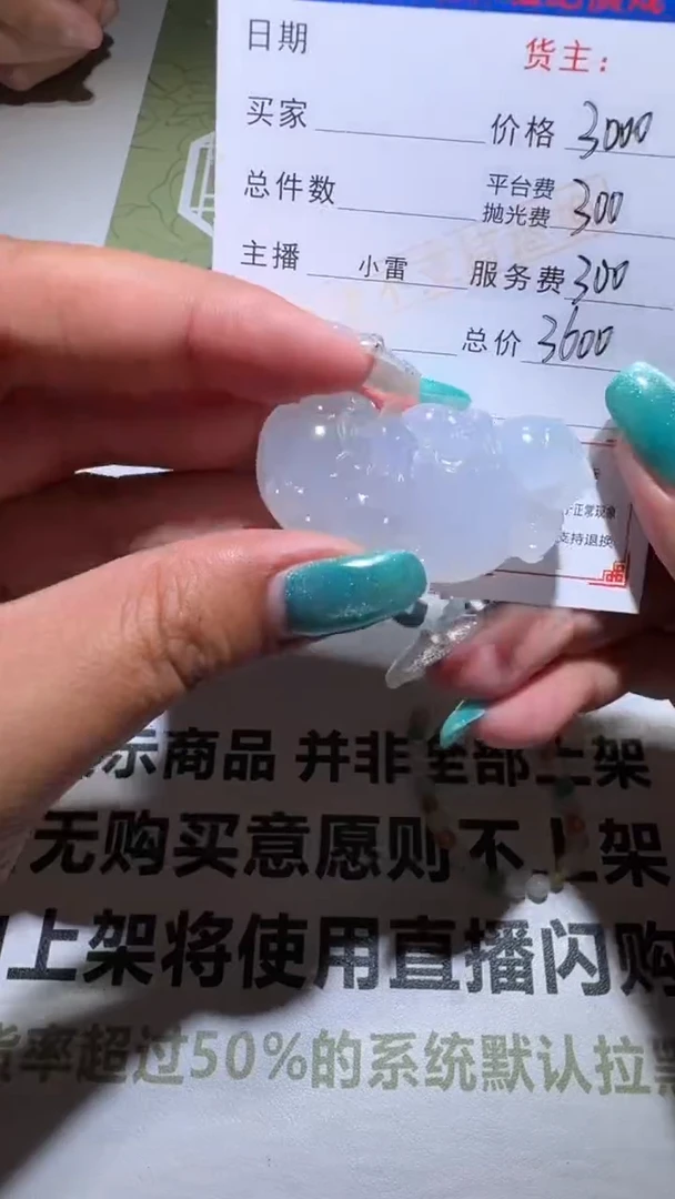 未镶嵌定制翡翠-毛货-不退不换-