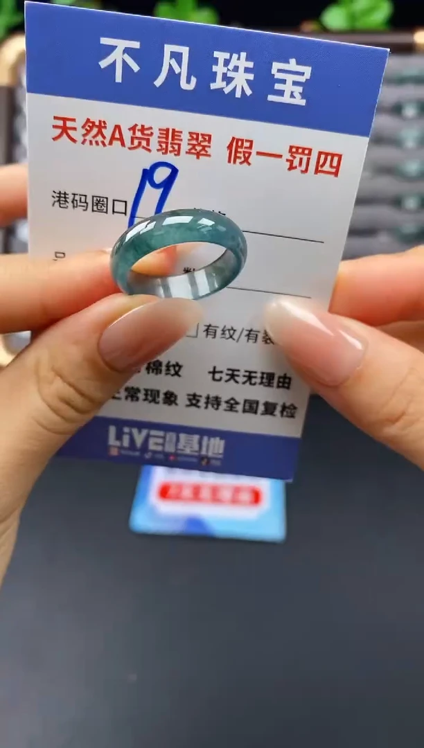 未镶嵌戒指翡翠天然A货翡翠072