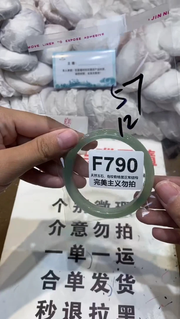 手镯玛瑙/玉髓未镶嵌57.2