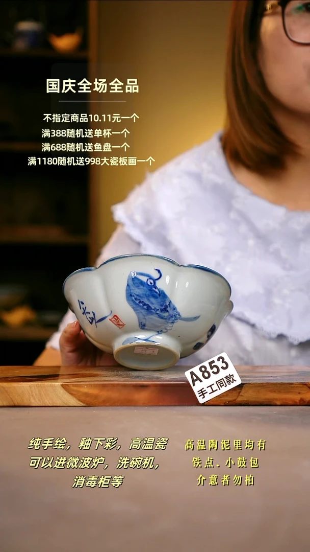 其他A853陶然集器瓷器