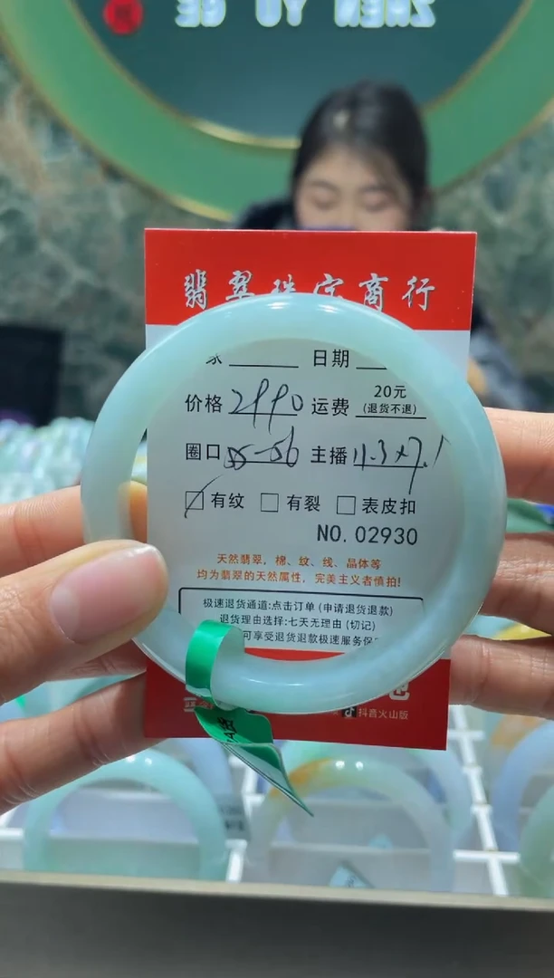 【闪购商品】翡翠手镯未镶嵌2930********