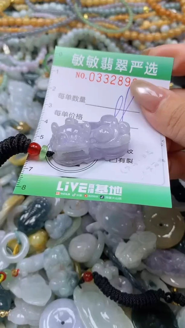 颈饰未镶嵌翡翠闪购0332896