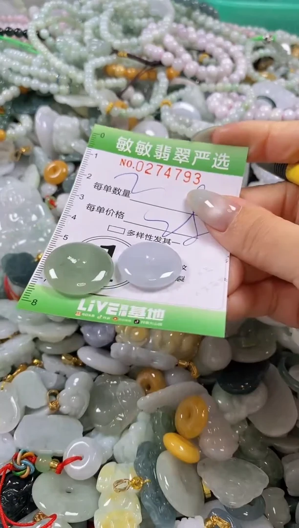 翡翠未镶嵌颈饰闪购0274793