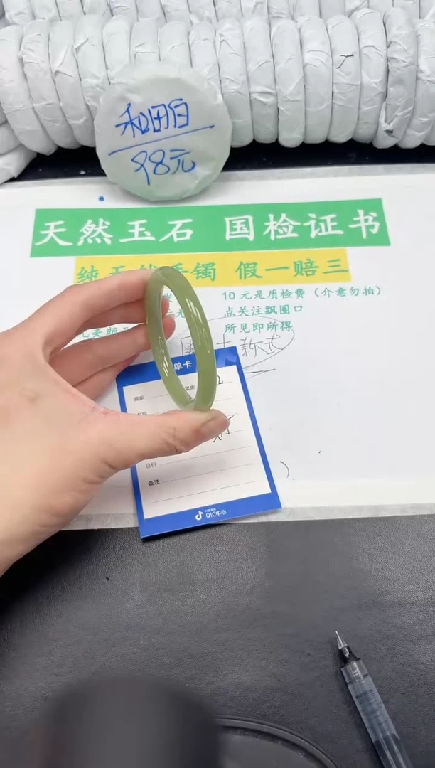 【闪购商品】石英质玉手镯未镶嵌202-55.8