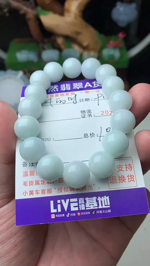 颈饰未镶嵌翡翠凡**候珠子12+