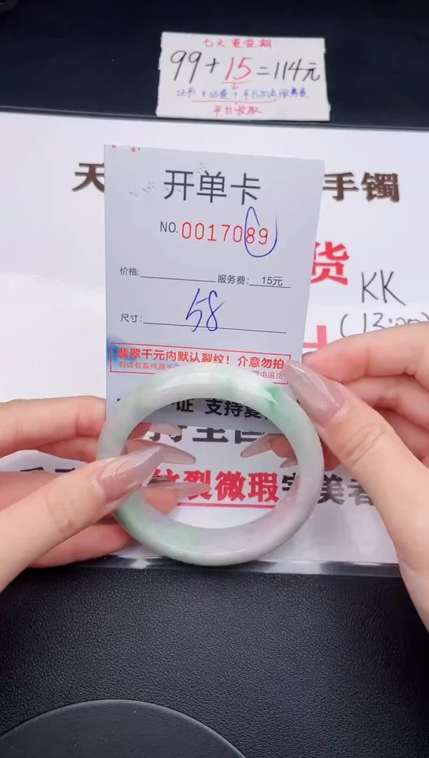 未镶嵌手镯翡翠89