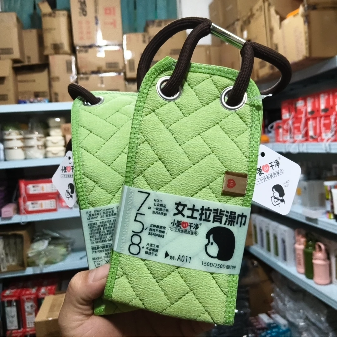 加大拉背条搓澡巾 888