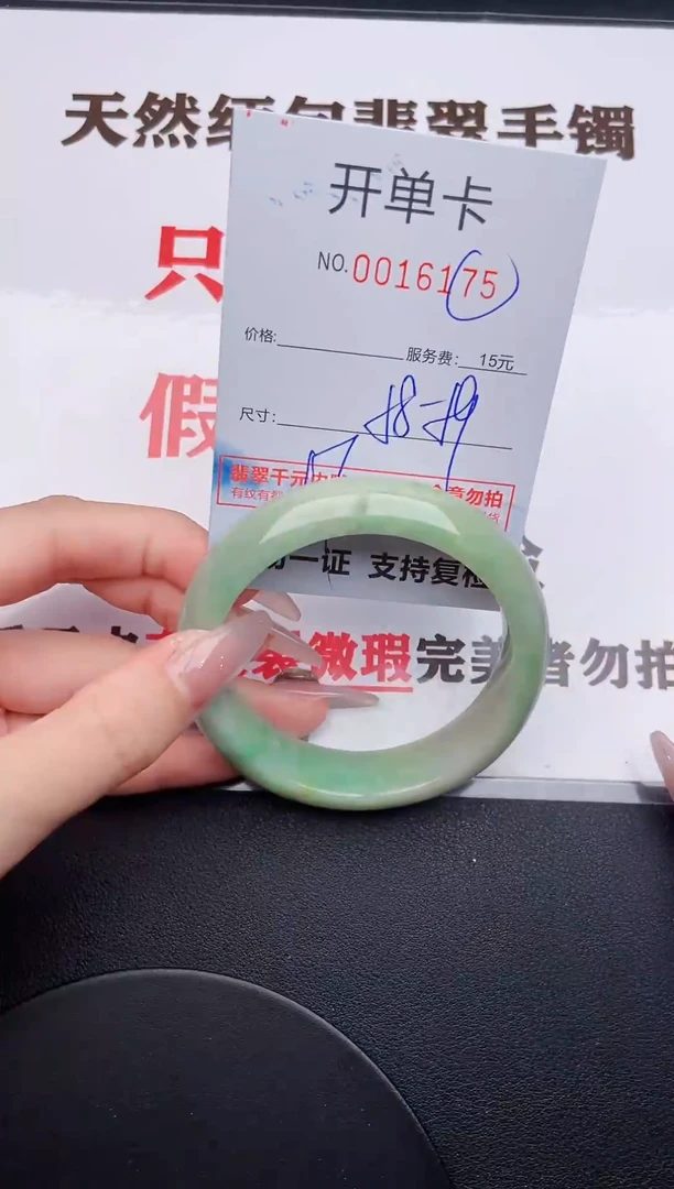 未镶嵌手镯翡翠75