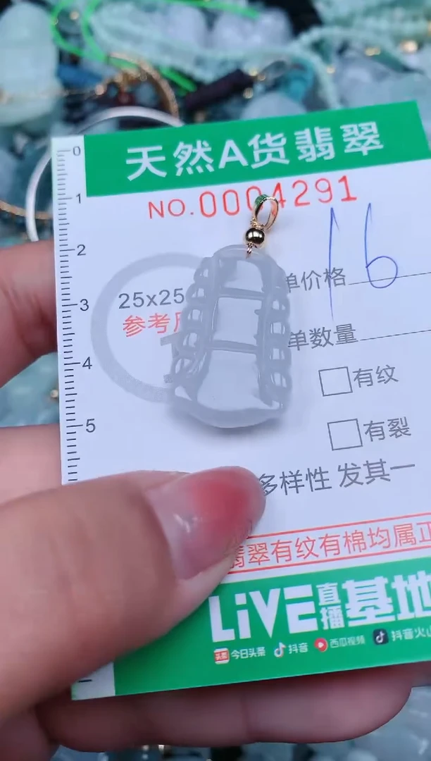 【闪购商品】翡翠颈饰未镶嵌.0004291