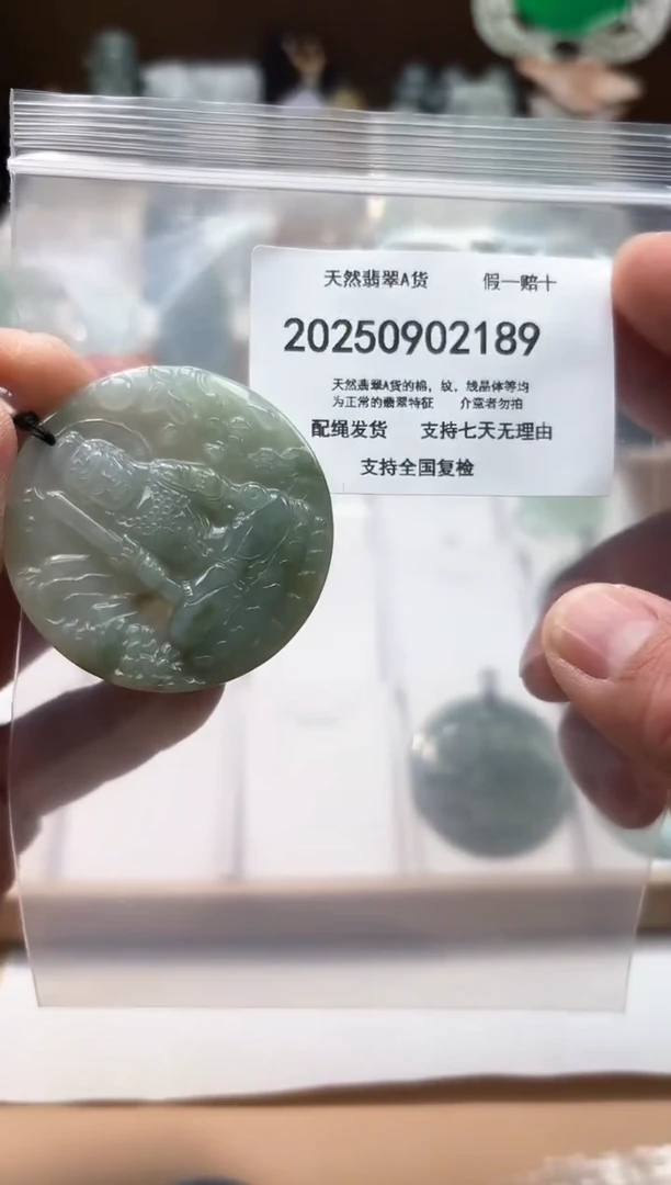 颈饰未镶嵌翡翠闪购商品8号店200250090015
