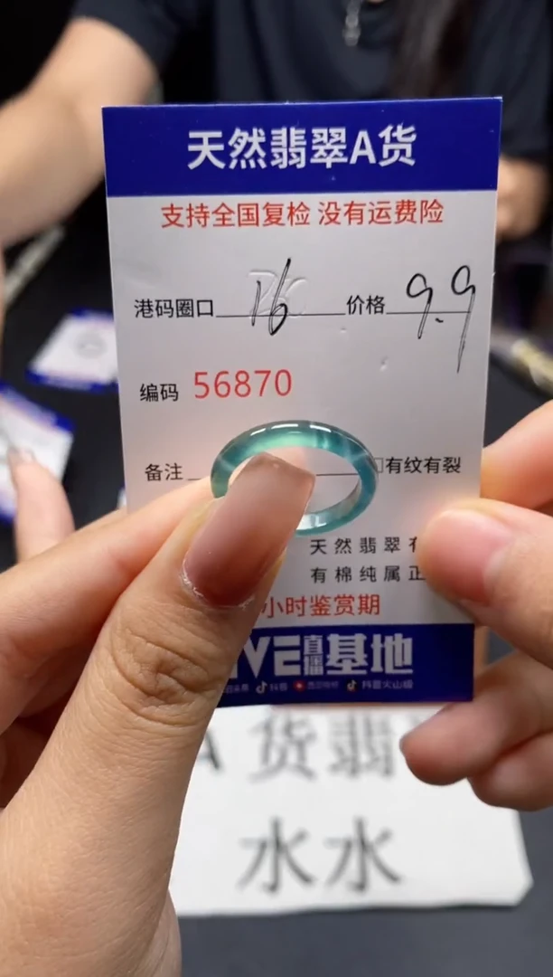 未镶嵌戒指翡翠天然A货翡翠6870