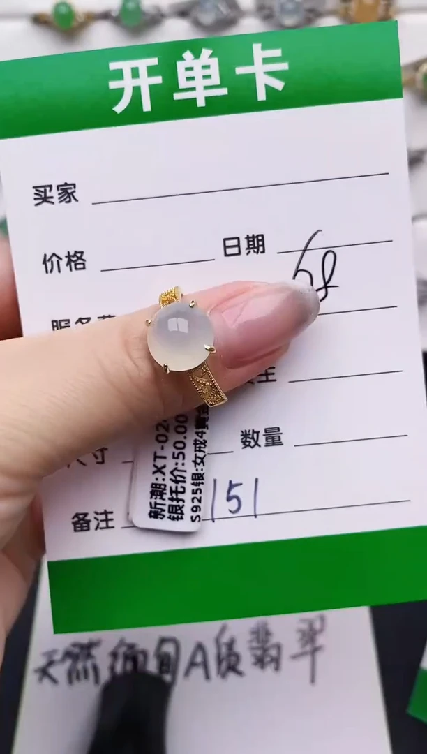 银S925镶嵌戒指翡翠3151