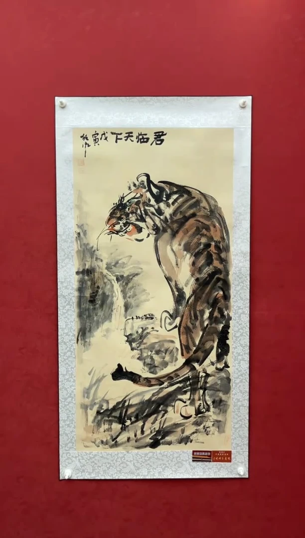 国画老师创作作品  95