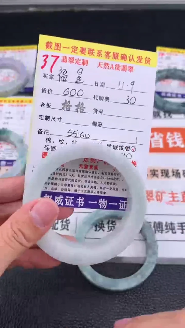 未镶嵌定制翡翠✨***✨37#手镯定制链接