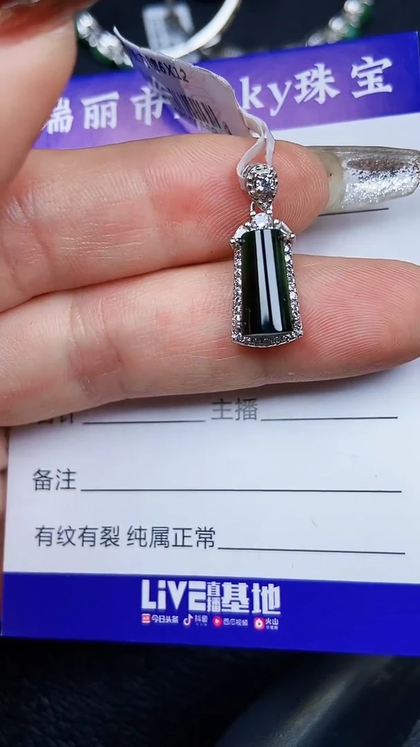 颈饰银S925镶嵌翡翠8142