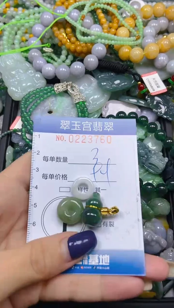 颈饰未镶嵌翡翠闪购C0223760