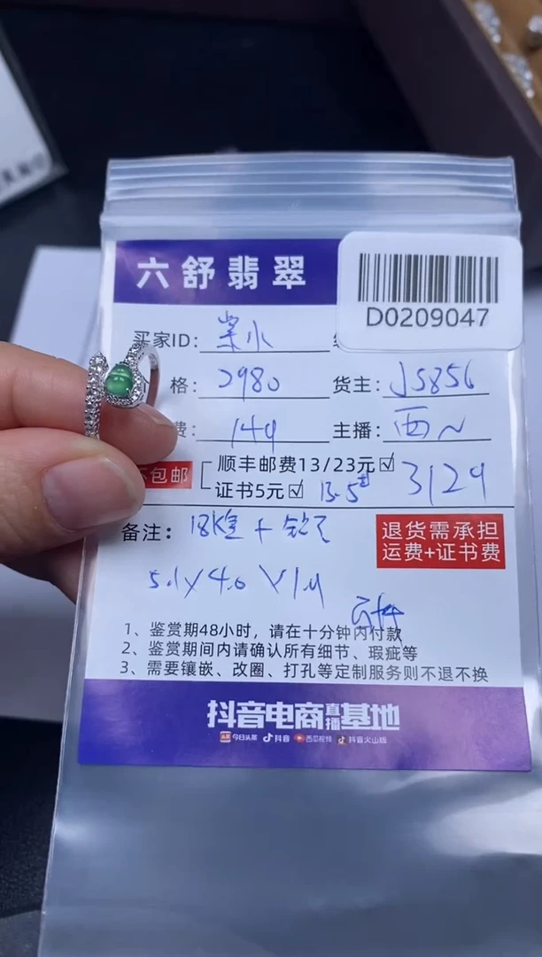 【闪购商品】翡翠吊坠(不含链)18K金镶嵌D0209047