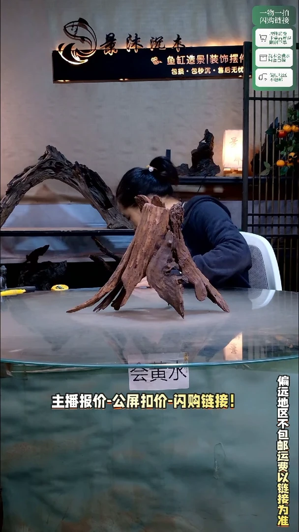 黄***?景沐沉木D033 36-16-28 拼接