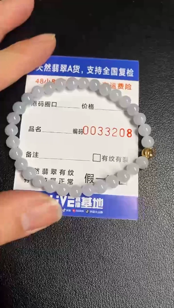 未镶嵌手链翡翠3208