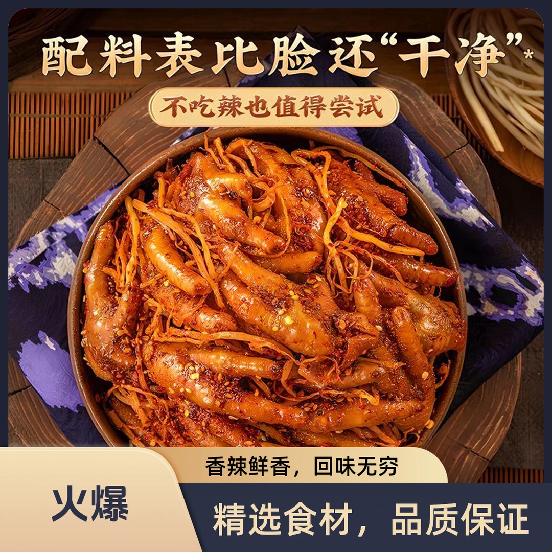 辣阿王 佤味鸡爪 云南佤味鸡肉大杂烩佤味牛皮正宗零食宵夜解馋
