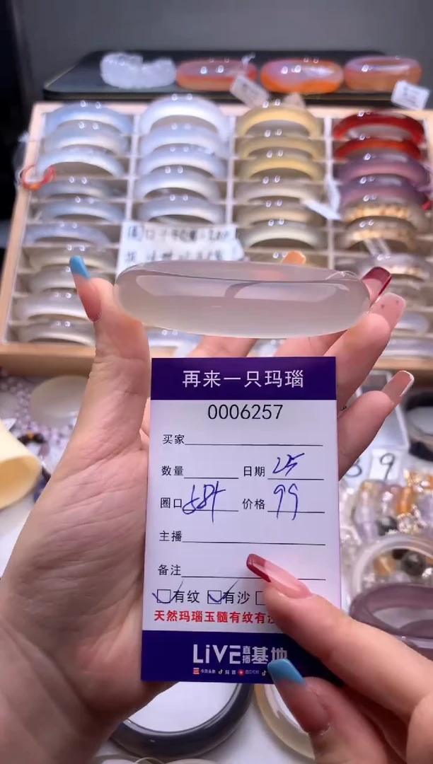 手镯玛瑙/玉髓未镶嵌魏*咩防漏6257