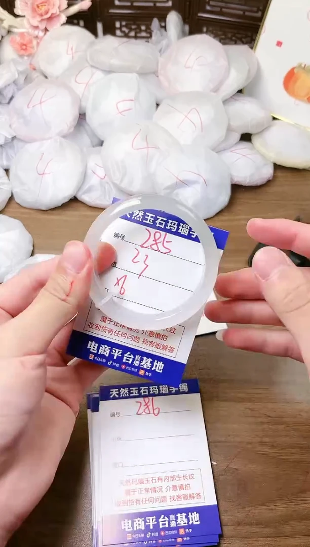 手镯玛瑙/玉髓未镶嵌285