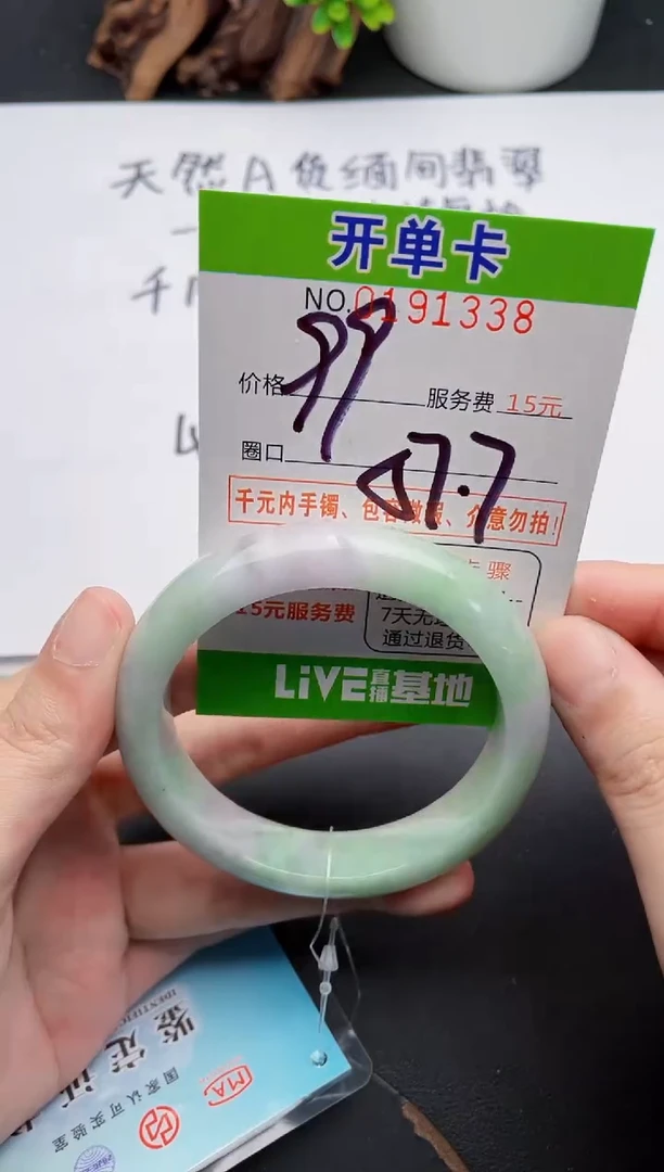未镶嵌手镯翡翠38天然翡翠A货
