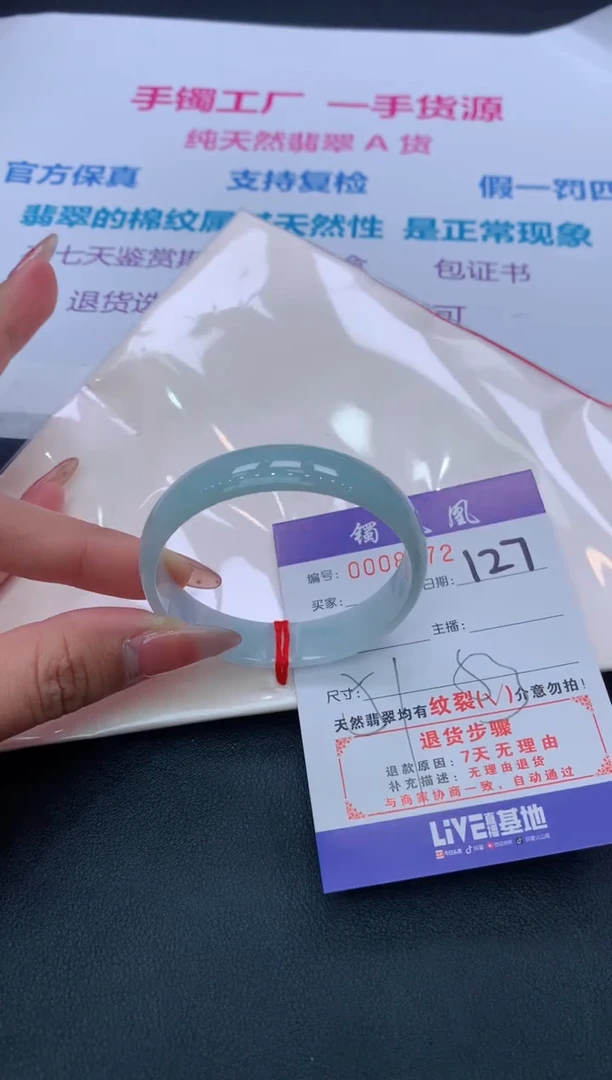 【闪购商品】翡翠手镯未镶嵌127多样性发货其一