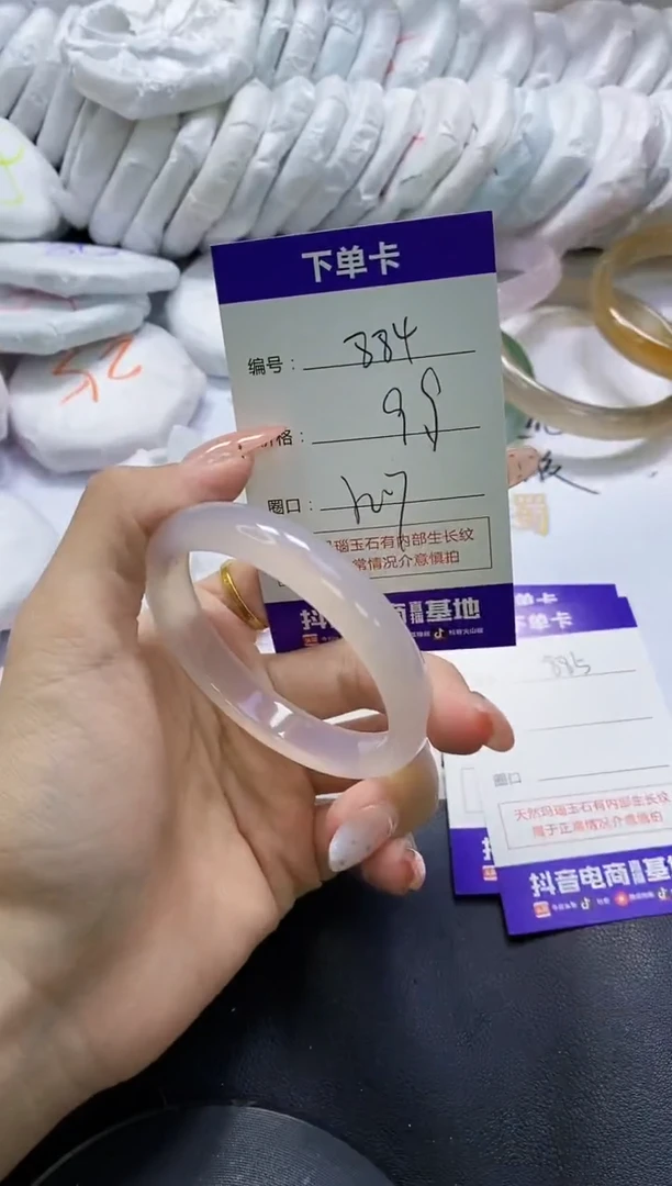 手镯玛瑙/玉髓未镶嵌884