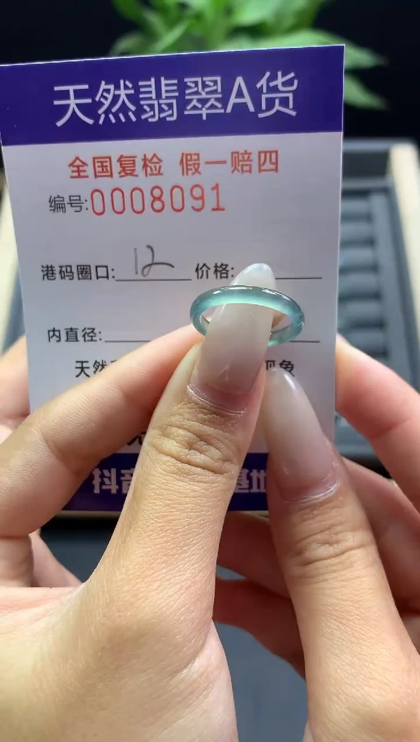 未镶嵌戒指翡翠天然  8091