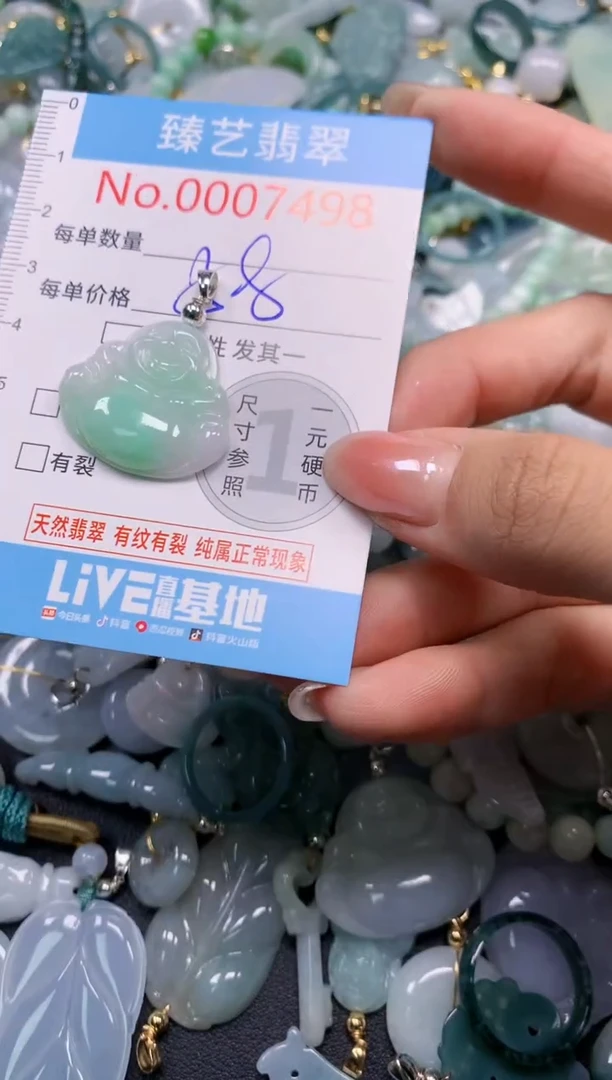 颈饰未镶嵌翡翠7498
