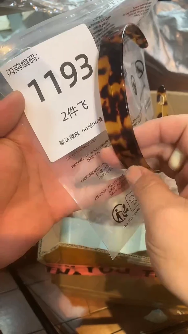 非金属无闪购1193