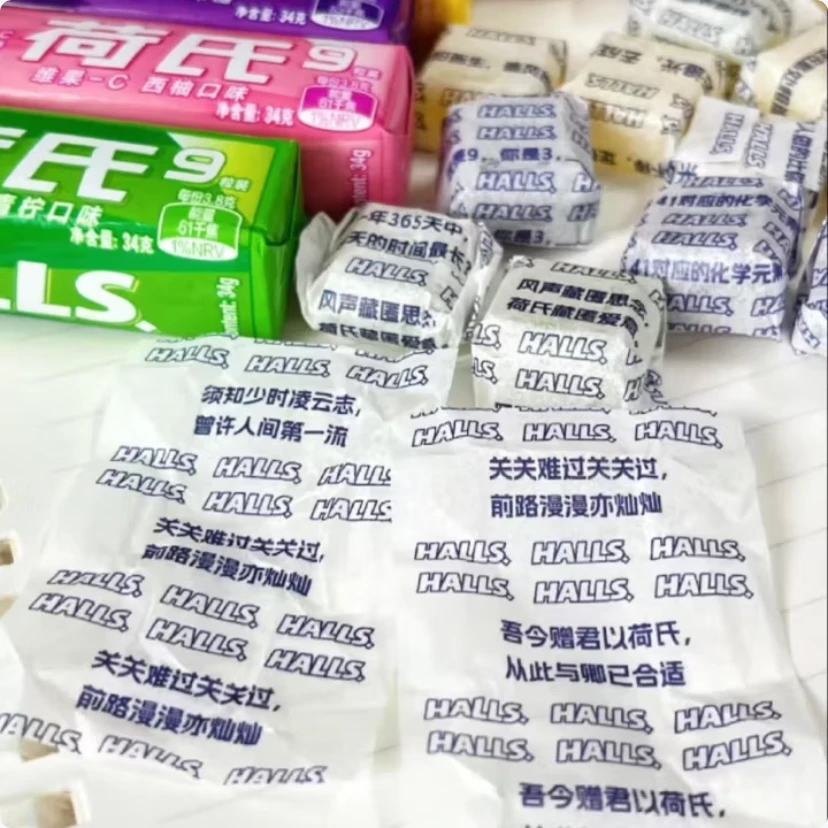 荷氏水果味润喉糖果维c开车清爽零食小吃休闲食品网红爆款