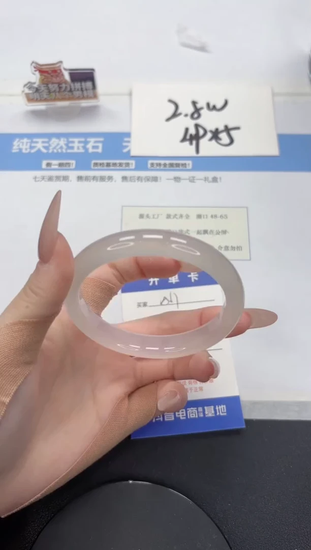 【闪购商品】石英质玉手镯未镶嵌A61-60.7