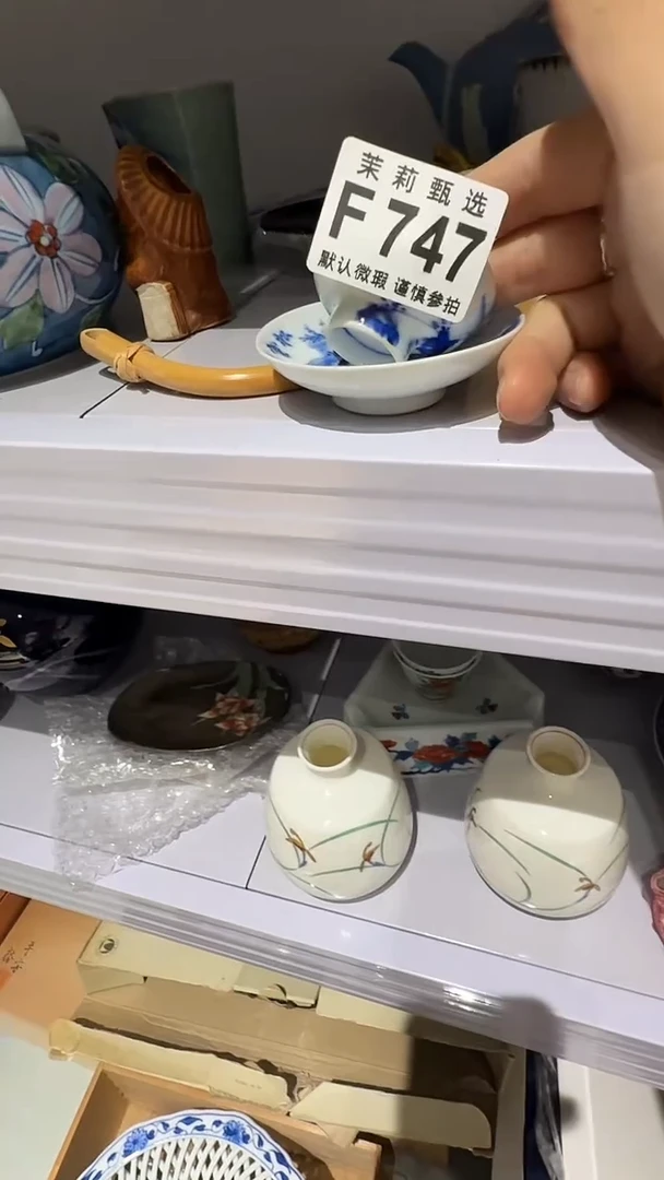 瓷片天***市茉莉甄选一号商品747