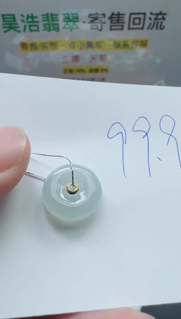 翡翠18K金镶嵌颈饰寄售回流，不退不换