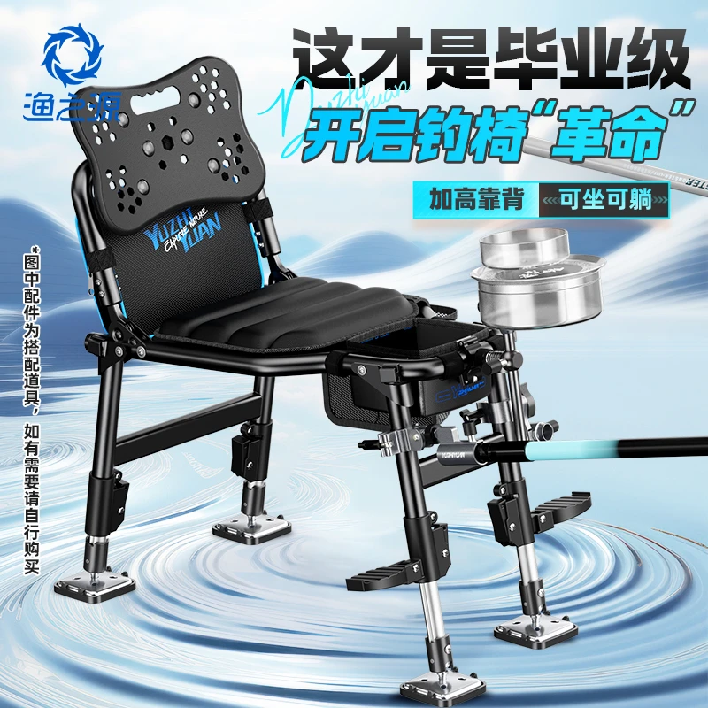 渔之源钓椅小钓椅便携折叠椅钓鱼椅子户外多地形钓鱼座椅渔具装备
