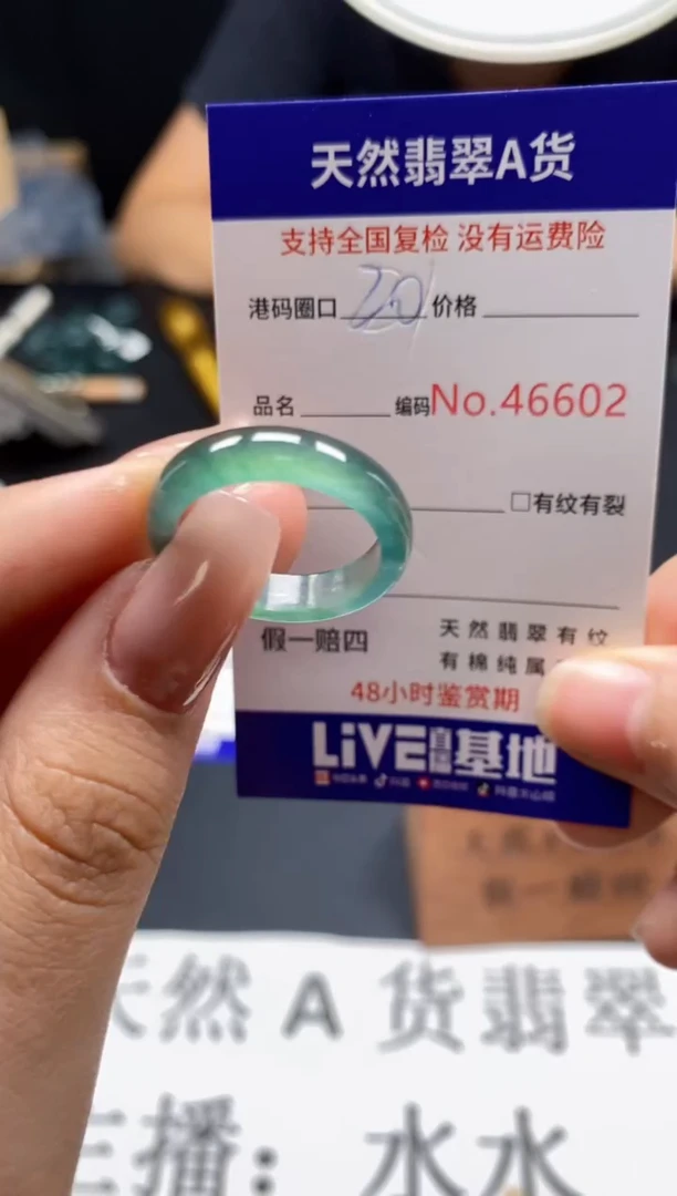 未镶嵌戒指翡翠天然A货翡翠6602