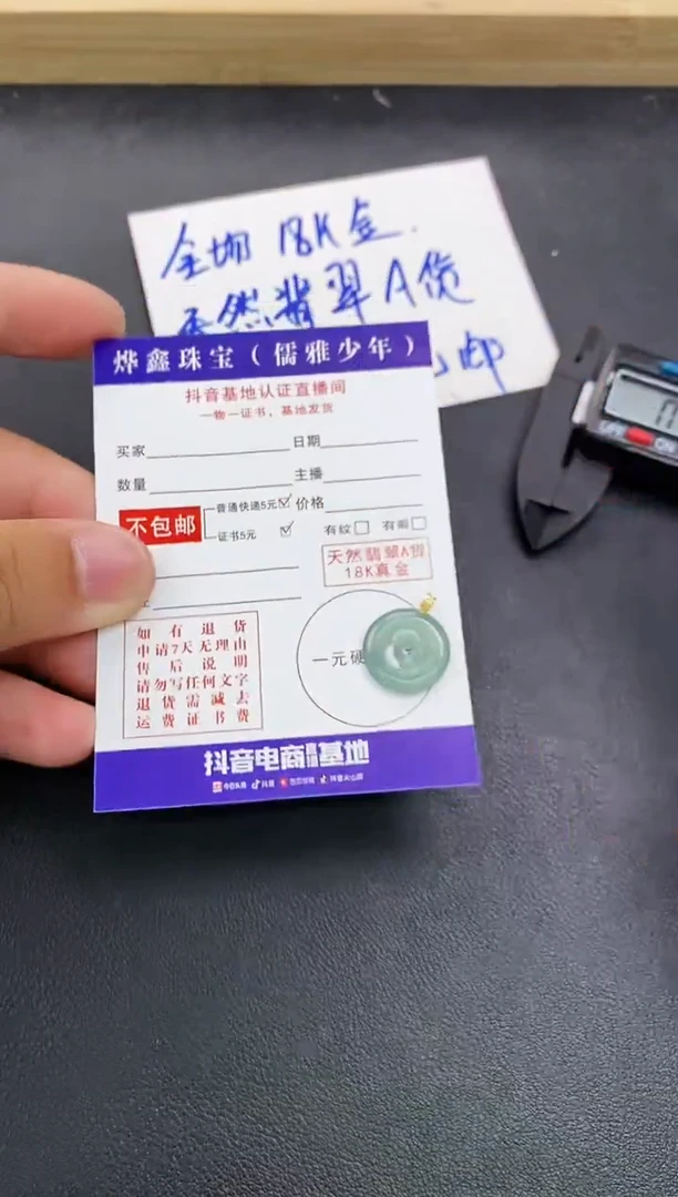 颈饰18K金镶嵌翡翠天然翡翠A货赠皮绳
