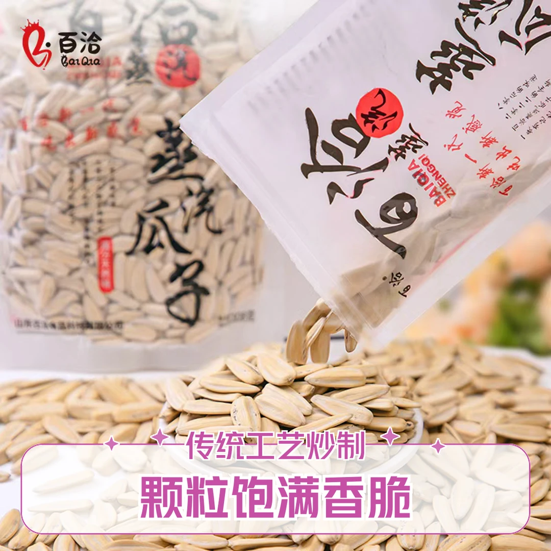 2025年新货古法多味208g百洽蒸汽古法瓜子大颗粒籽网红打手瓜子