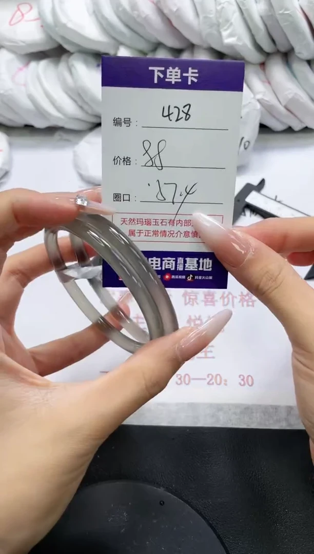 未镶嵌手镯玛瑙/玉髓428