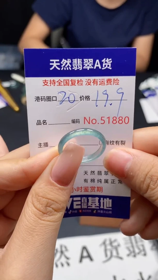 未镶嵌戒指翡翠天然A货翡翠1880