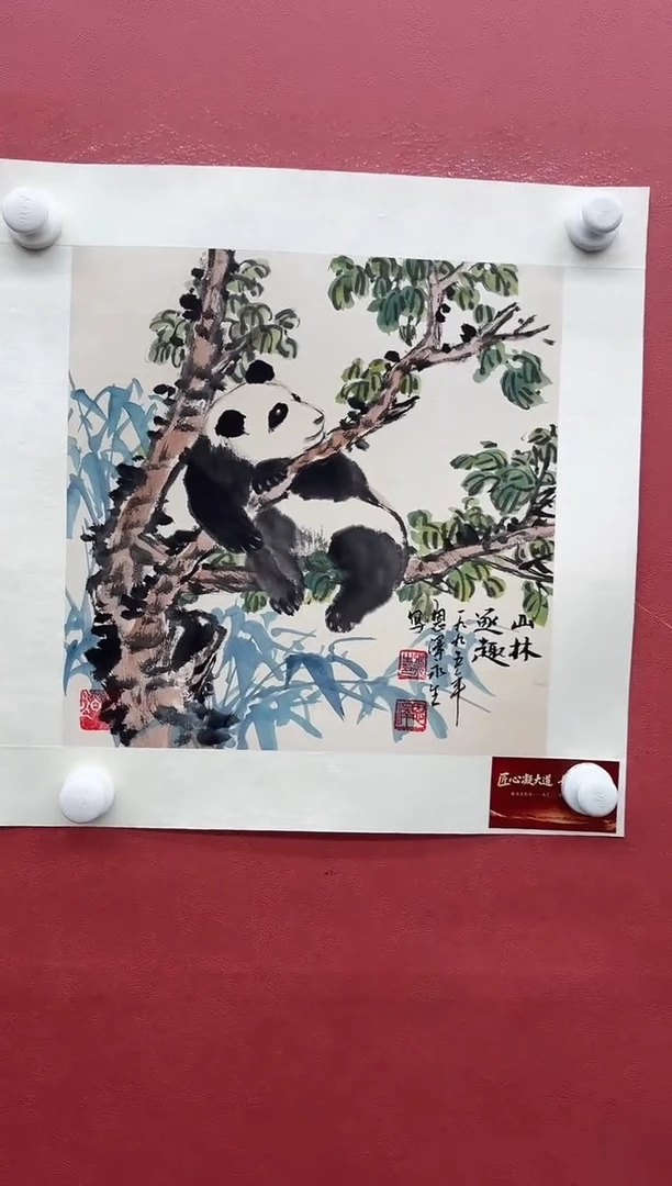 纸本国画-张永生-1平尺-熊猫