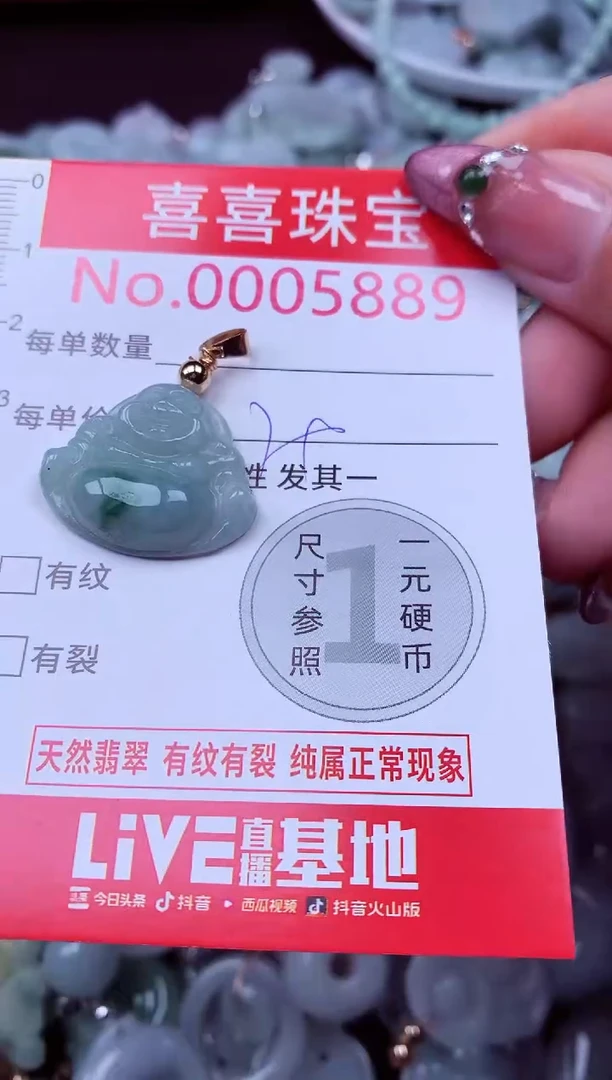 吊坠(不含链)未镶嵌翡翠5889