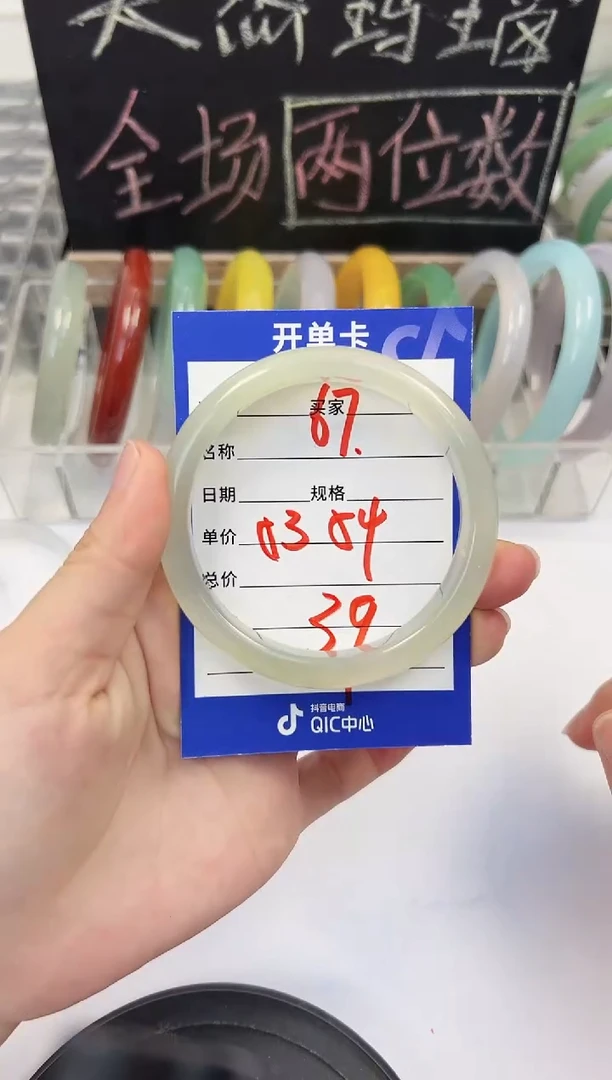 手镯玛瑙/玉髓未镶嵌67    53-54